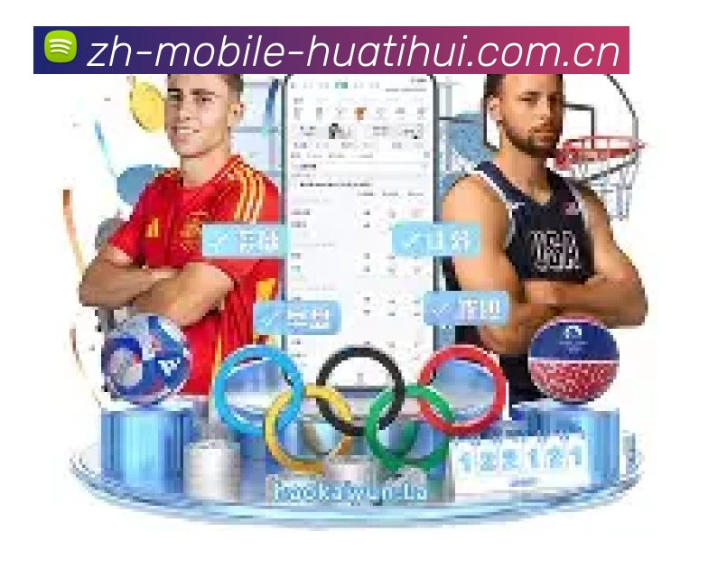 华体会APP游戏界面